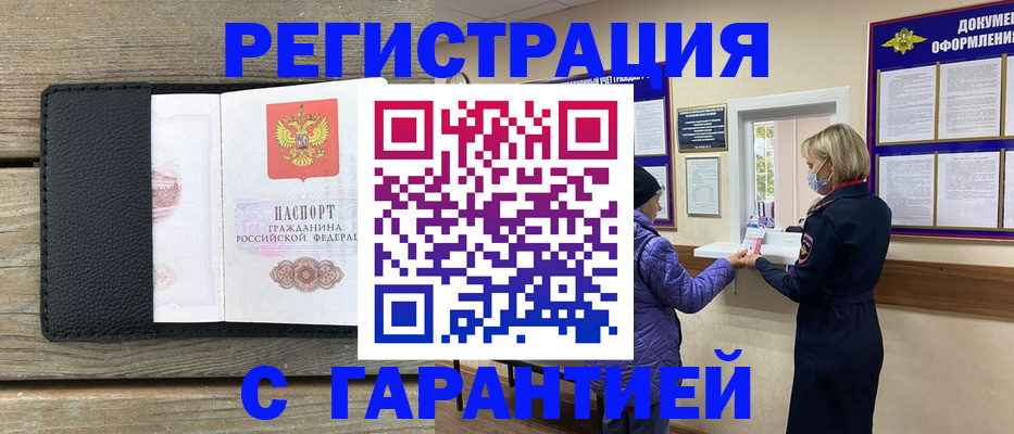 временная регистрация собственник в Чебаркуле
