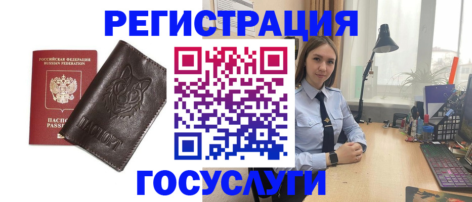 миграционный учет в Чебаркуле
