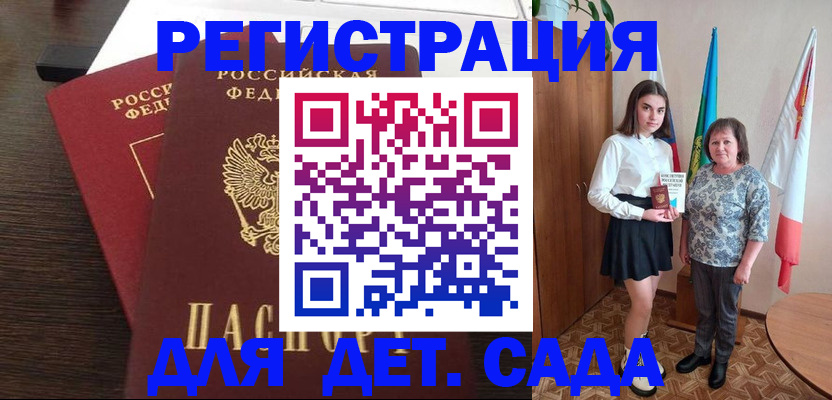прописка для кредита в Чебаркуле