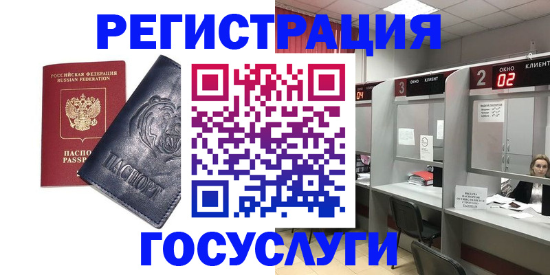 прописка для кредита в Чебаркуле