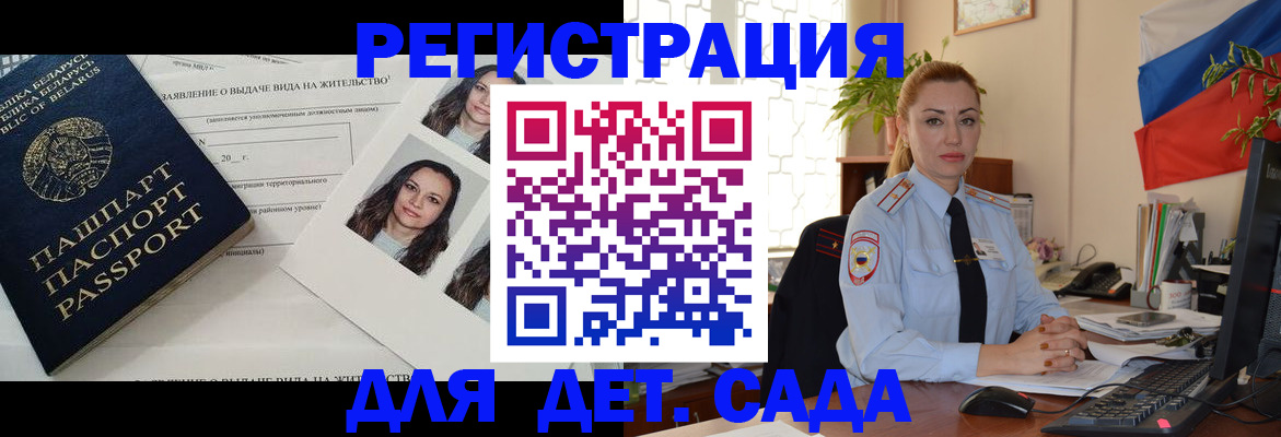 временная регистрация в Чебаркуле